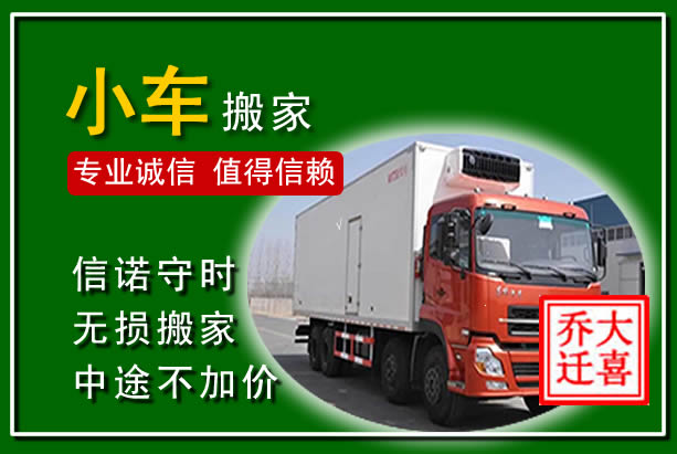 宁海物品搬运