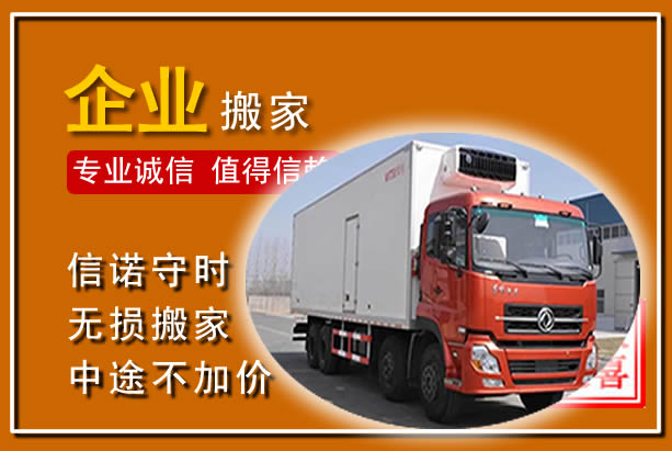 宁海工厂单位搬迁