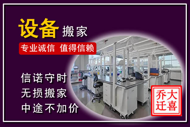 宁海仪器设备搬运