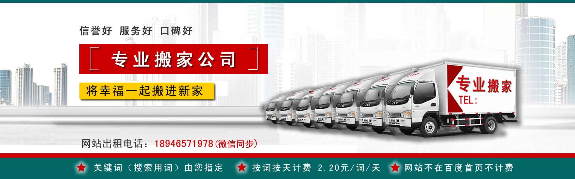 宁海搬运搬家动态